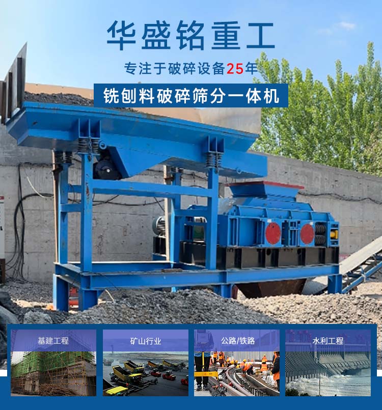 銑刨料處理線 瀝青粉碎機(jī) 齒輥式破碎機(jī) 路面瀝青銑刨料破碎篩分設(shè)備 
