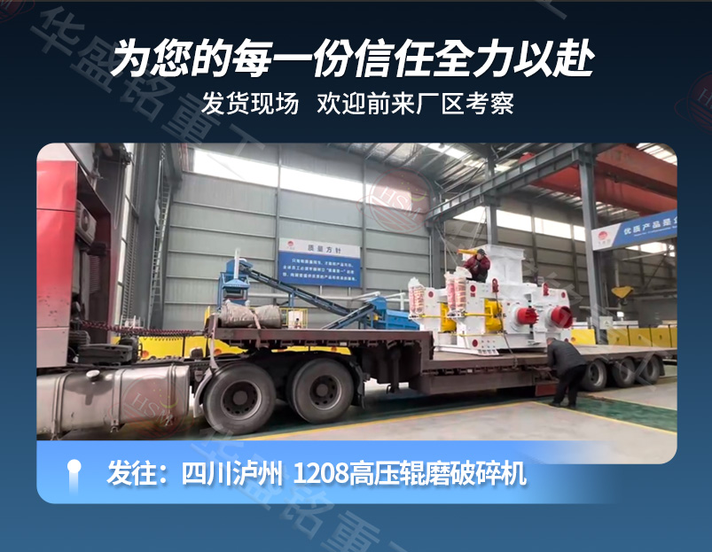 高壓輥磨機(jī),高壓懸輥磨機(jī)價(jià)格,高壓對輥破碎機(jī)廠家,高壓對輥制砂機(jī)價(jià)格