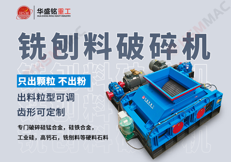 瀝青拌合站專用瀝青銑刨料破碎篩分一體機 成本直降