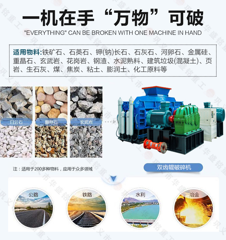 解決固廢難題:雙齒輥破碎機助力鋼渣煤矸石資源化利用