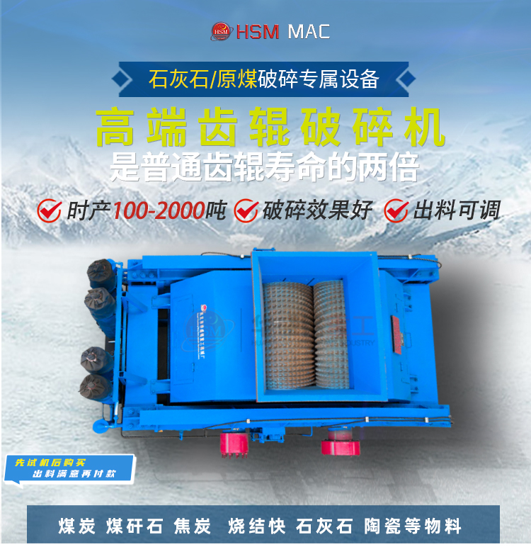 石灰石破碎用哪種破碎設(shè)備靠譜？要求出料3公分