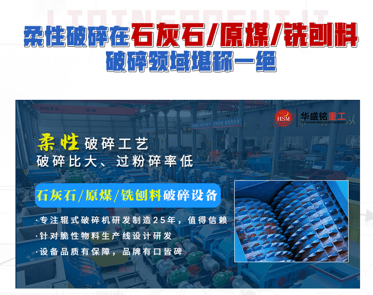 肥料與瀝青料破碎難題：雙齒輥破碎機實現均勻出料新突破